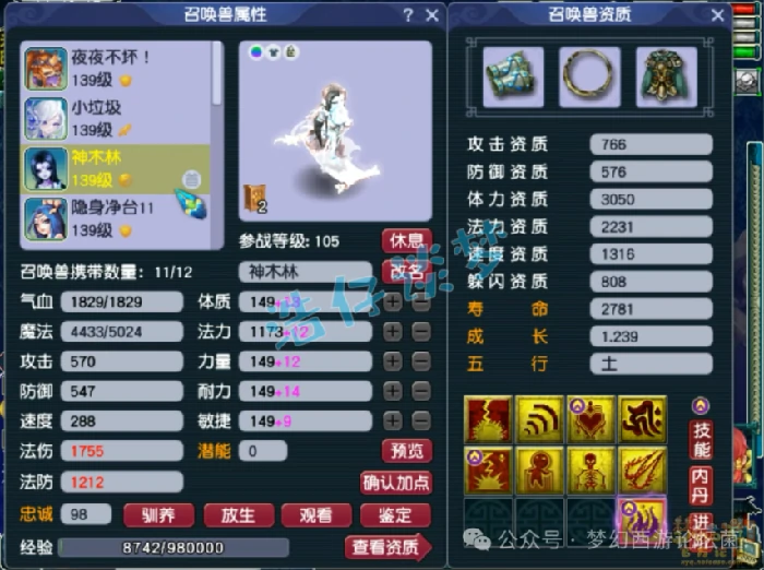 梦幻西游,魔王寨,无级别,梦幻西游