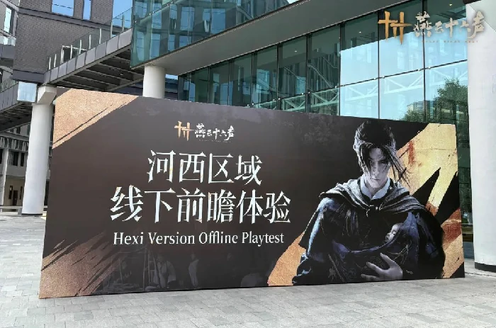 燕云十六声,苹果CEO,光追,河西,燕云十六声