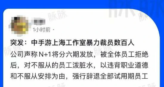 惊曝仙剑世界工作室大裁员，中手游称不影响游戏！ 