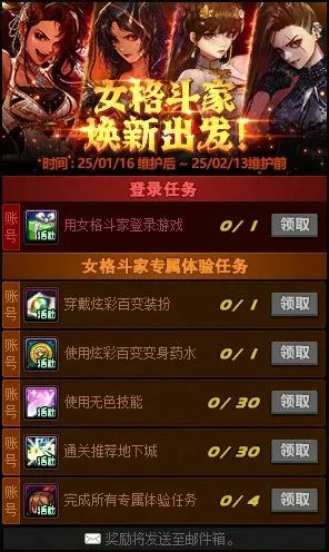 地下城与勇士：创新世纪