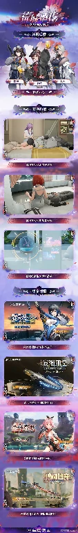 尘白禁区,恩雅,荒城栖花,尘白禁区