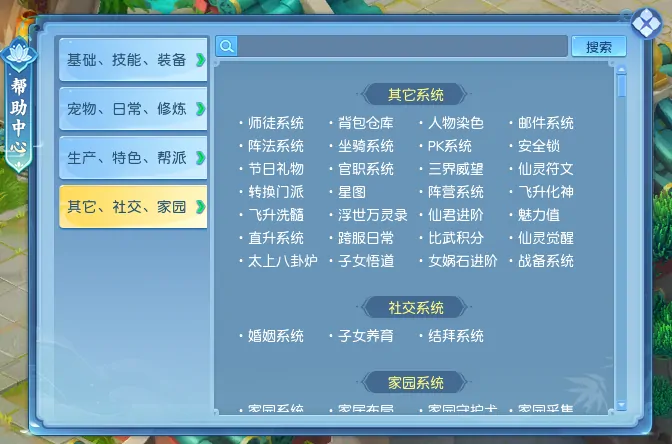 逍遥情缘,回合游戏,回合网游