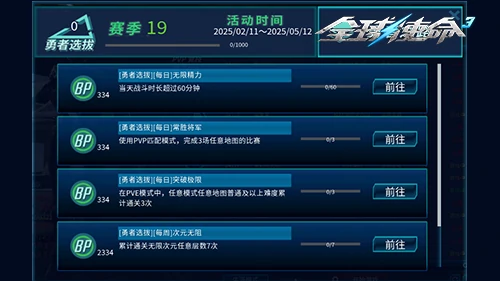 全球使命3,fps,射击网游进化史