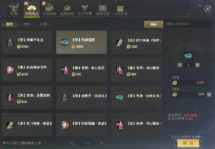 天下3