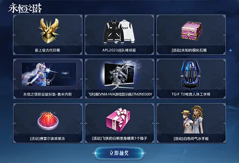 永恒之塔,怀中怀,亚特雷亚
