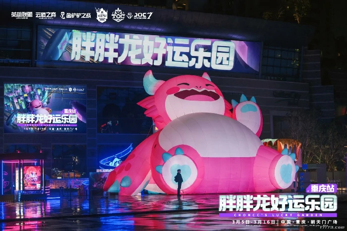 金铲铲之战,JOC7,全国总决赛,胖胖龙