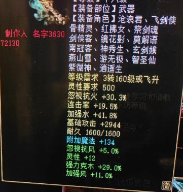 大话西游2,大话西游