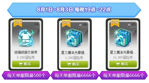 冒险岛,V218,马里蒂亚