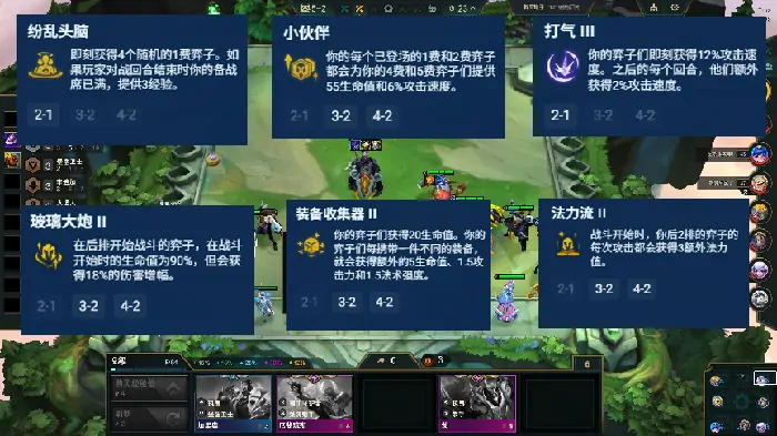 云顶之弈