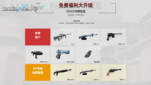 tps,全球使命3,射击网游
