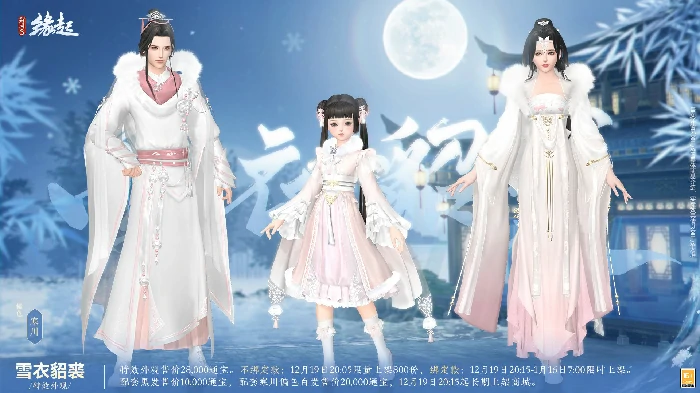 剑网3缘起,西山居,网游