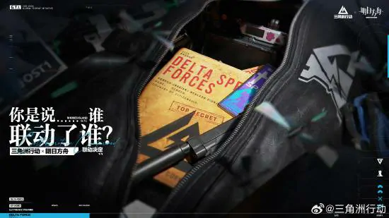 三角洲明日方舟联动官宣6月27日直播揭晓合作详情