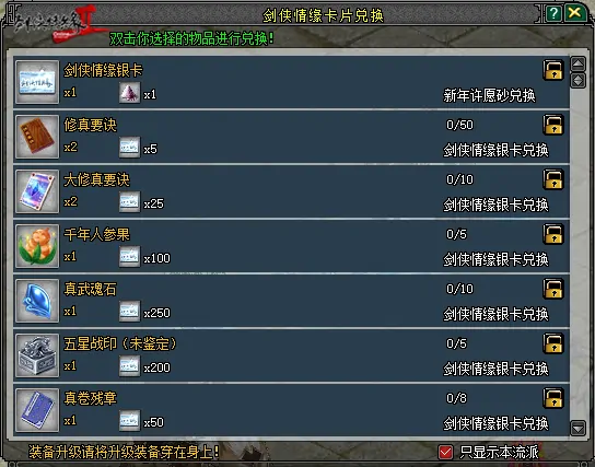 剑网2,剑侠情缘2,西山居,网游