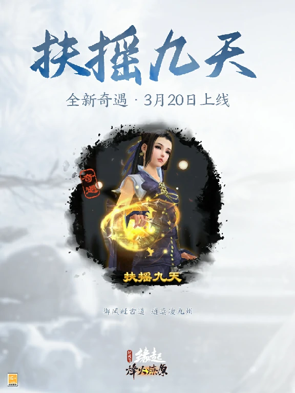 剑网3缘起,西山居,网游