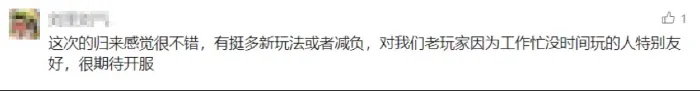天龙八部,开测,爆满,大佬