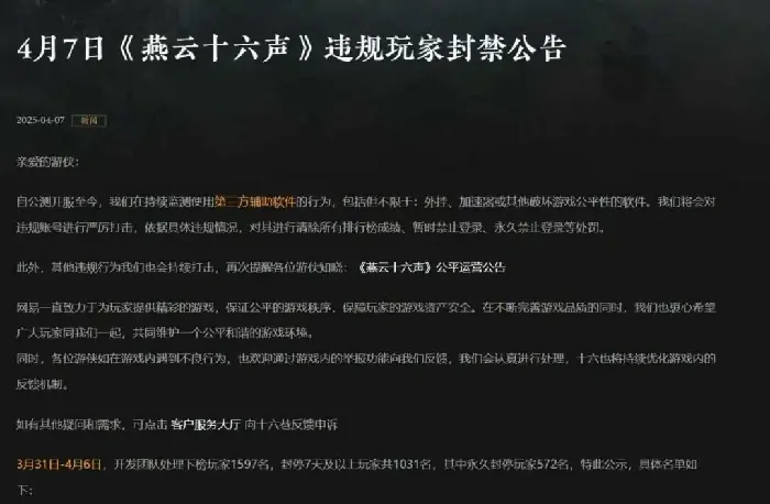 燕云十六声新版本爆料：归义军现身凉州 唐横刀出世引爆江湖