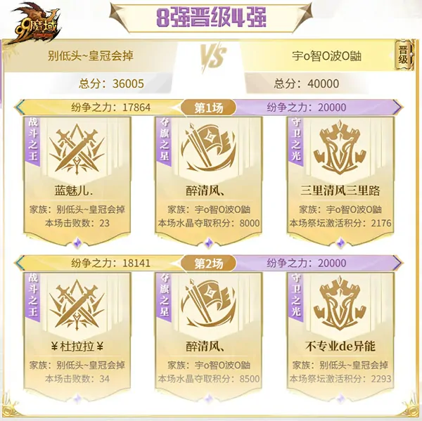 魔域,跨服家族战,直播