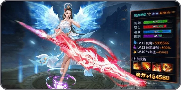 伏魔传