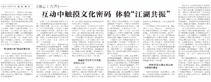 燕云十六声,河西,燕云十六声