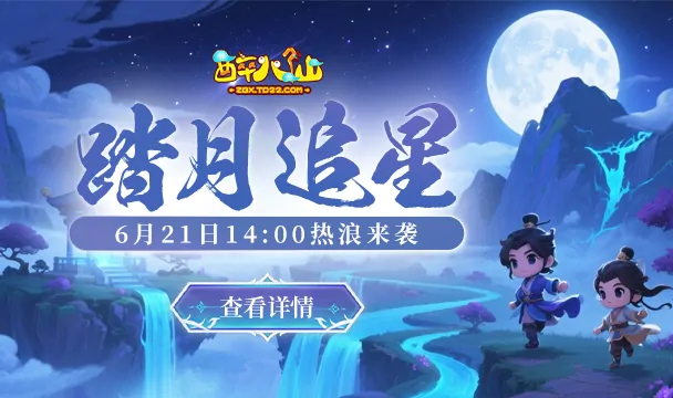 醉八仙新服开服必看最强NPC位置全攻略

