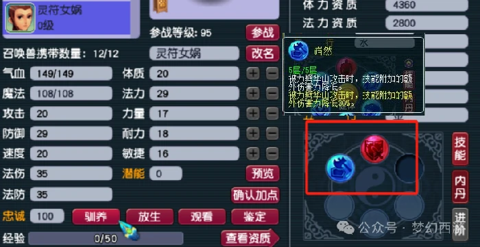 梦幻西游,梦幻西游