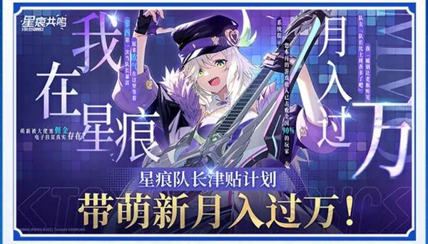,星痕共鸣,公测,福利