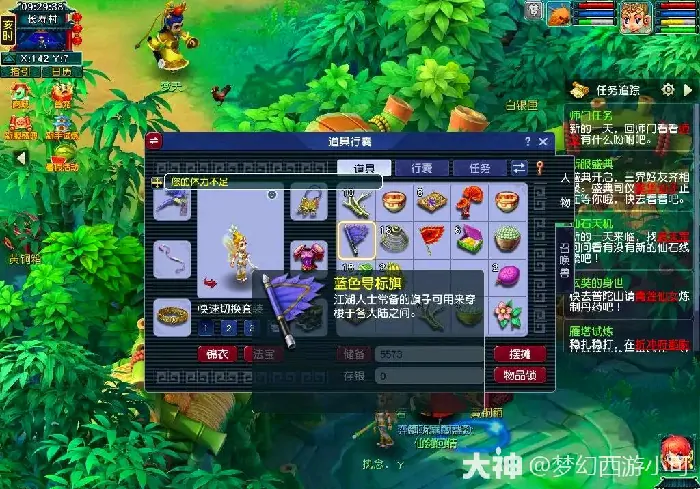梦幻西游天台商人遭重：屏蔽名单不清空 喊话彻底看不见