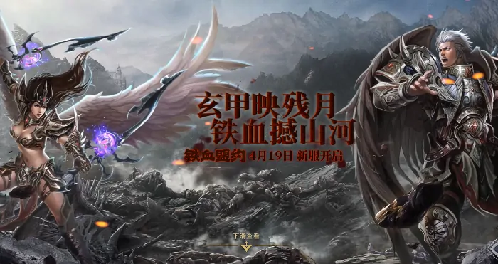4月19日兵王OL新服引爆奥丁大陆 巅峰对决等你称王