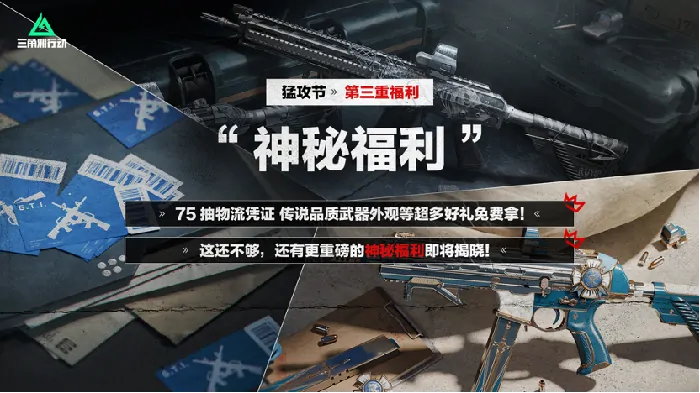 三角洲行动,三角洲,射击游戏,三角洲行动