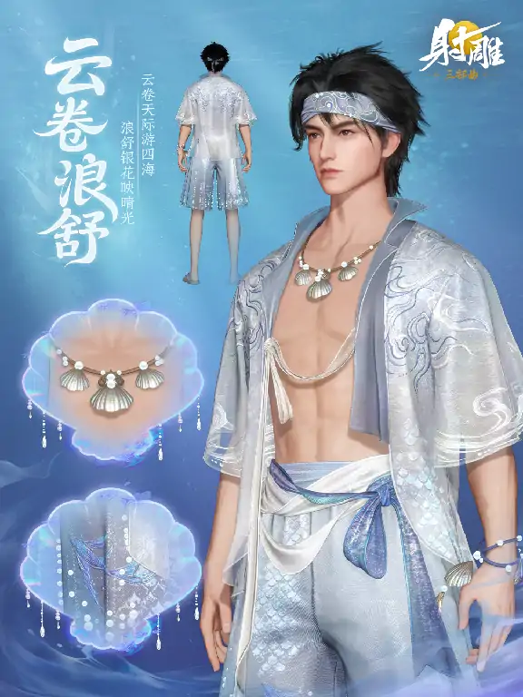 射雕,古风游戏,清明上河图,射雕
