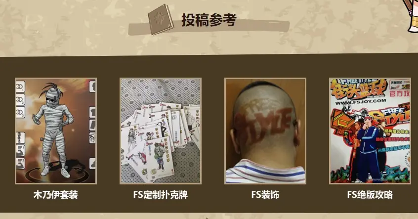 街头篮球,电竞,电子竞技