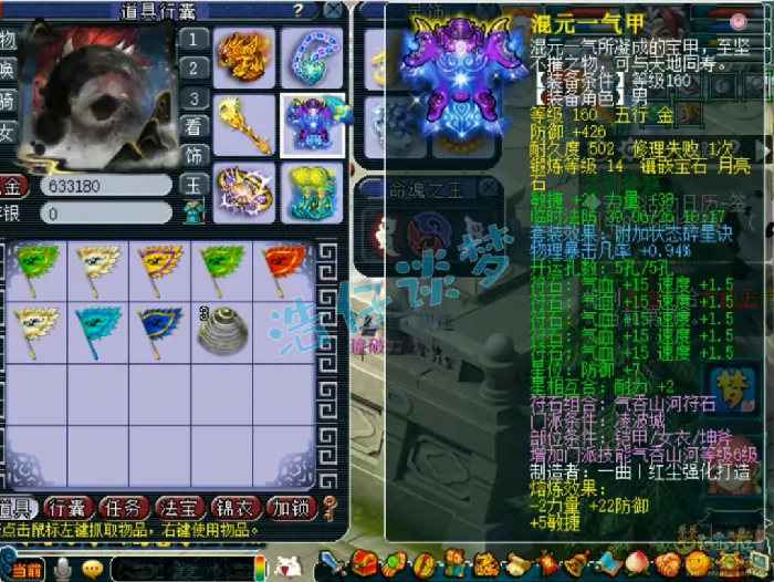 梦幻西游,凌波城,抗封装备,梦幻西游