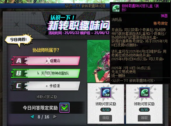 DNF周年庆预热开启 免费领7套时装 错过血亏

