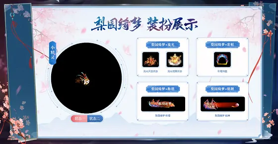 熔炼仙丹,加开,官方新闻