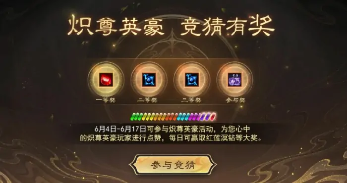 天下3,上钻,溟钻