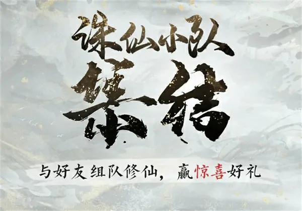 诛仙世界,第二赛季,剑来,完美世界,诛仙世界