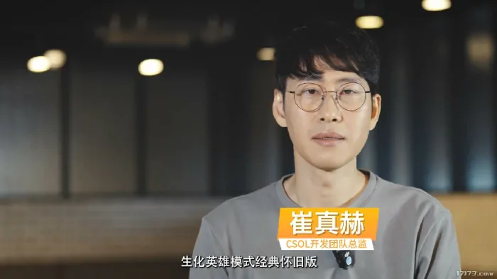 CSOL,画面改善,怀旧模式