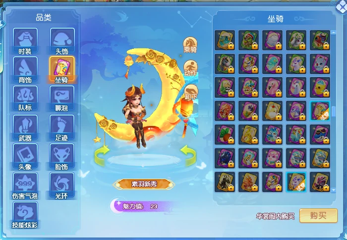 逍遥情缘,回合游戏,回合网游