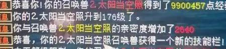 大话西游2,大话西游