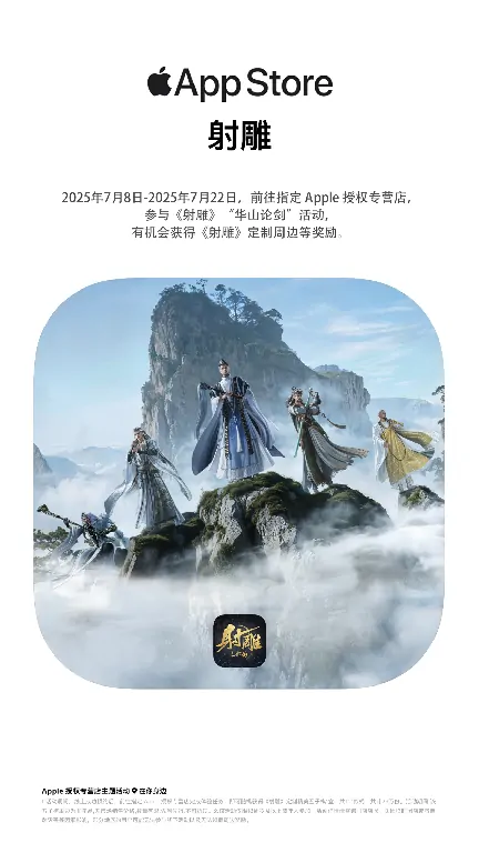 射雕,团长活动,美女主播,射雕