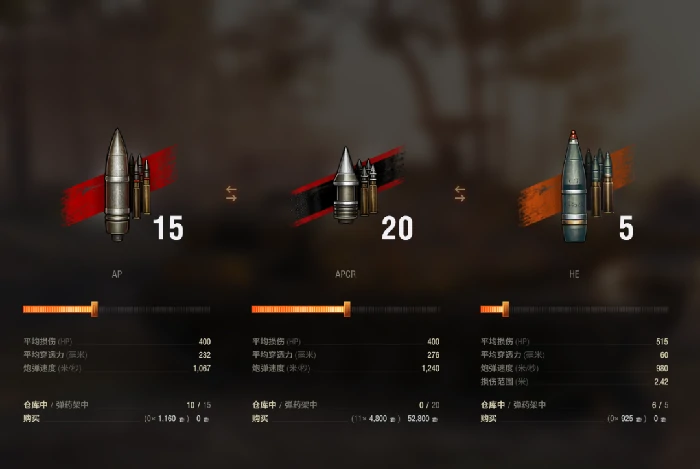 坦克世界,XM66F,俯角,坦克世界