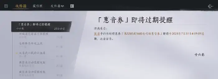 燕云十六声2天倒计时！绝版配饰速抢，流派平衡调整上线