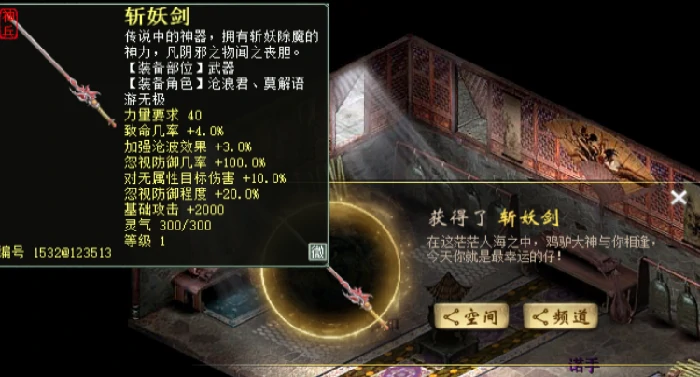 大话西游2,大话西游