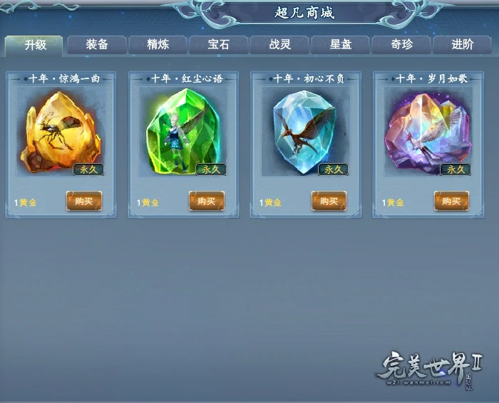 完美国际2,超凡新服,活动,凌云
