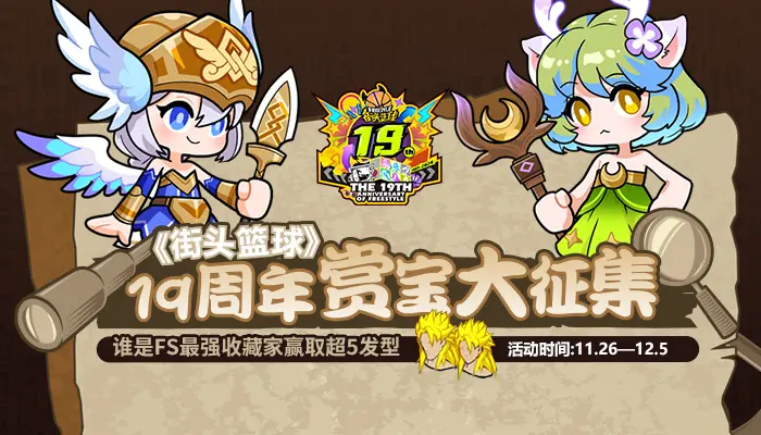 街头篮球,电竞,电子竞技