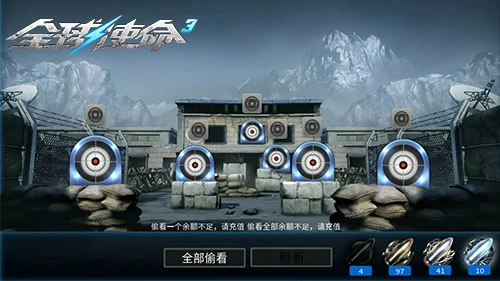 全球使命3,fps,射击网游进化史