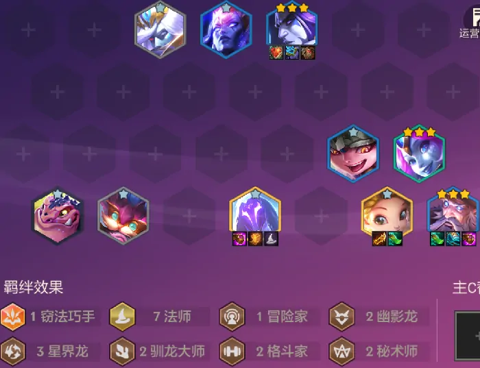 金铲铲之战,瑞兹,搭配,金铲铲之战