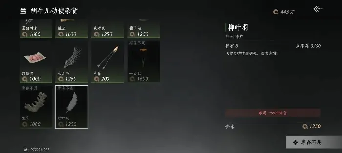 燕云十六声,燕云十六声,商城,长鸣玉,燕云十六声