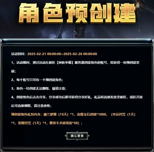 霸王大陆