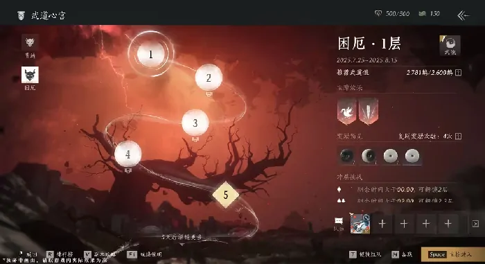 燕云十六声,武道心宫,多人玩法,暑期版本,挑战,武魄,困厄难度,游侠,阵型,奖励,燕云十六声